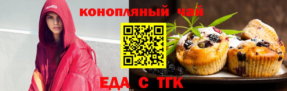Клинцы  Canna-Cookies конопля  Вход с VPN 