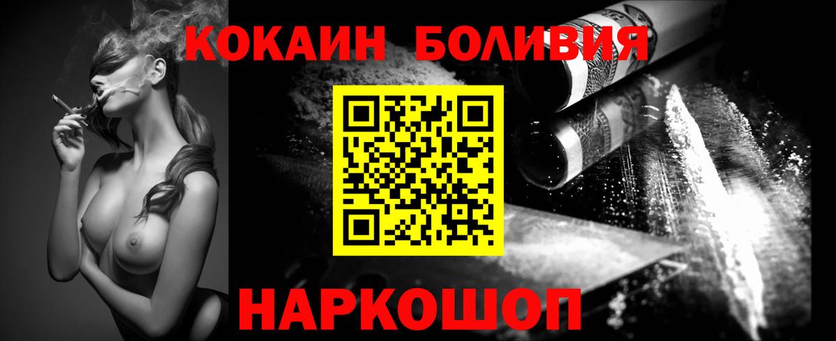 Кокаин Перу Клинцы