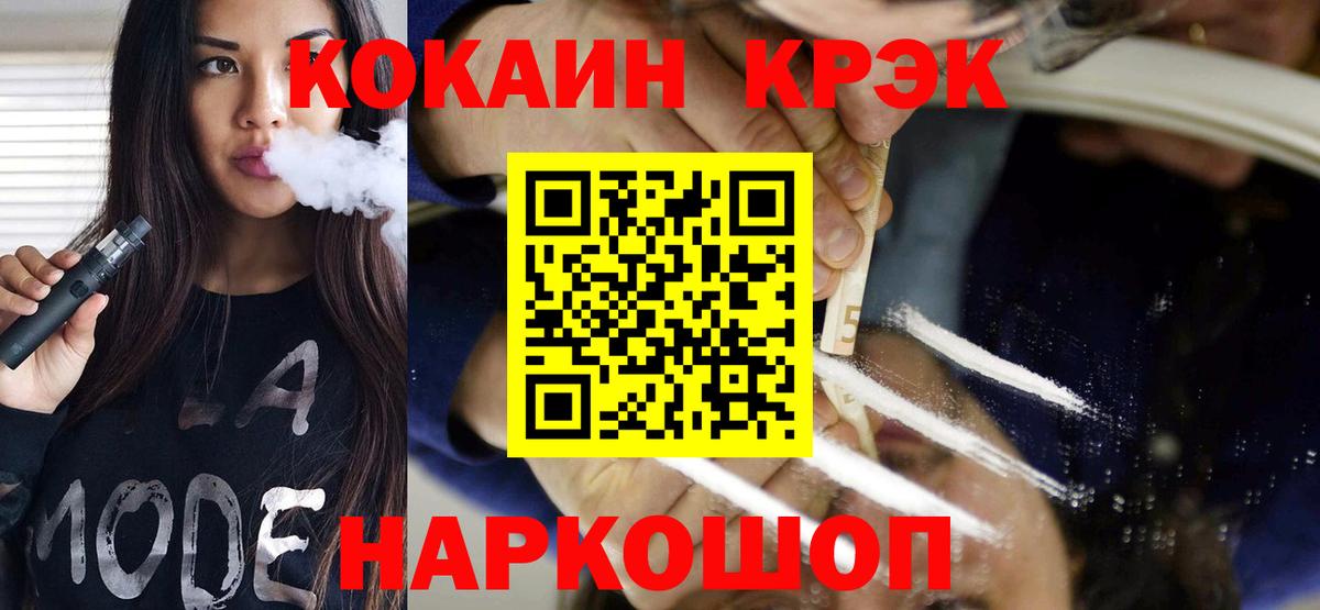 Кокаин FishScale  Cocaine  КОКАИН Columbia  Клинцы  Вход с VPN 