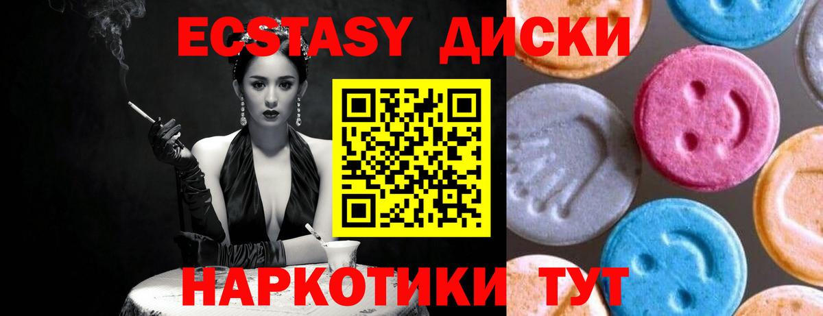 Ecstasy Cube Клинцы