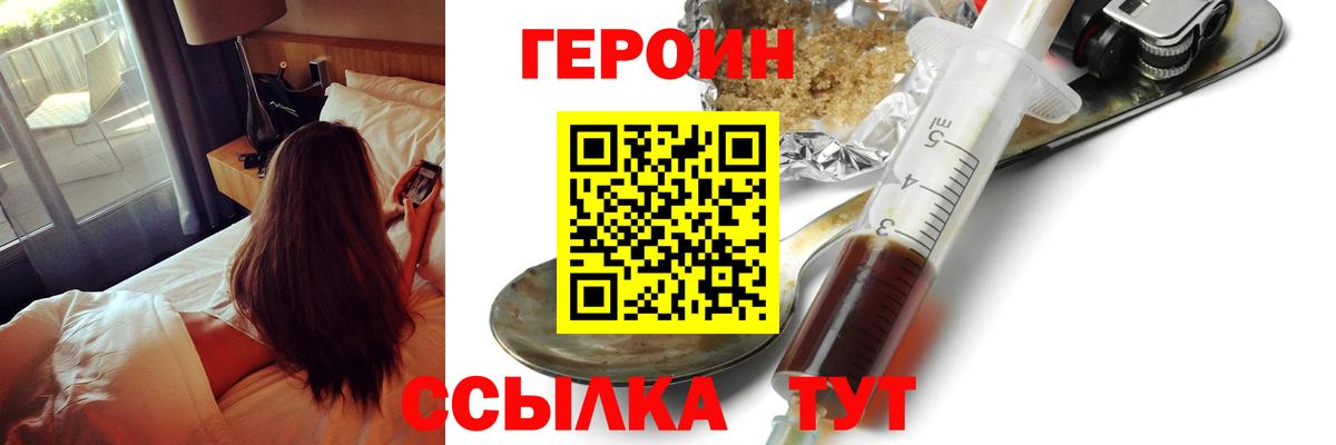Героин герыч Клинцы