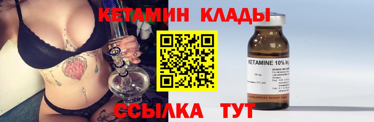 ссылка на мегу рабочий сайт  Кетамин VHQ  Вход с VPN  Клинцы  Кетамин VHQ 