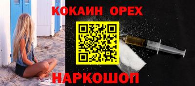 кокаин Комсомольск-на-Амуре