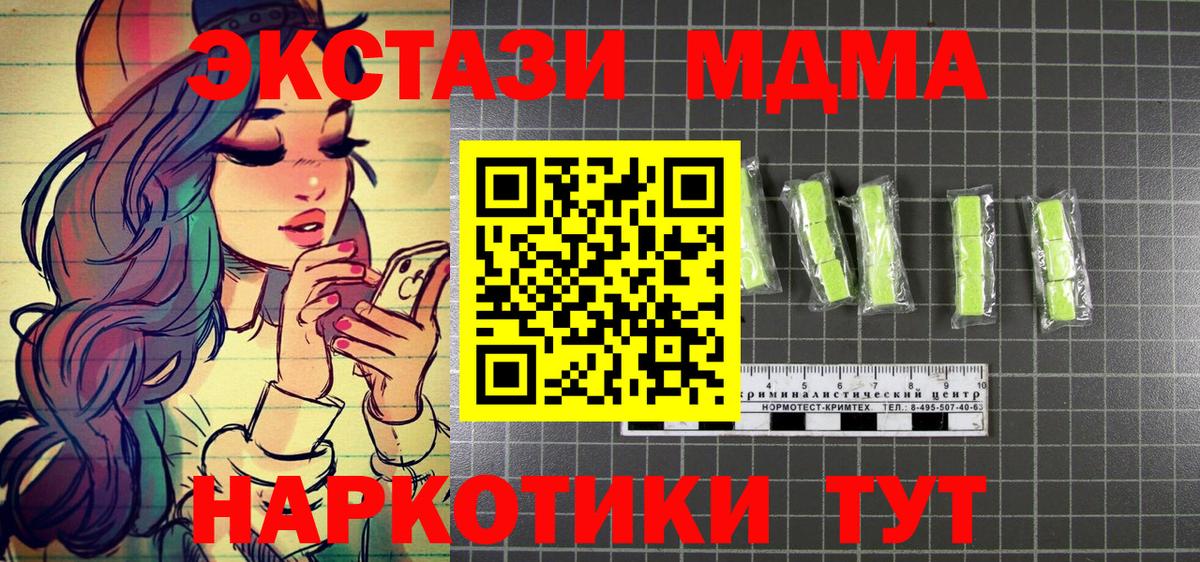 ГАШ  МДМА  Клинцы  Вход с VPN  Метадон  Кокаин  Меф МЯУ МЯУ кристаллы 