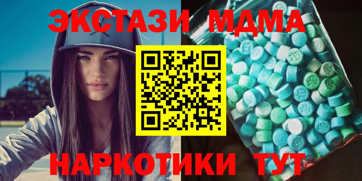 Клинцы  MDMA crystal  MDMA молли  Вход с VPN 