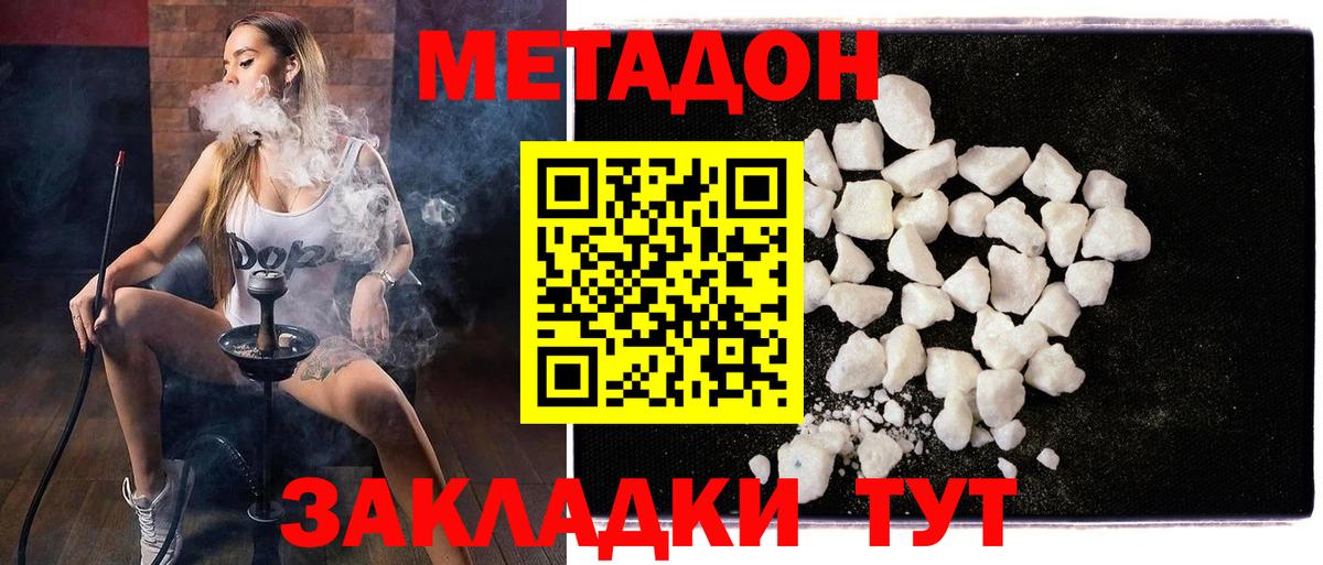 Клинцы  Метадон мёд  Метадон белоснежный  Вход с VPN 
