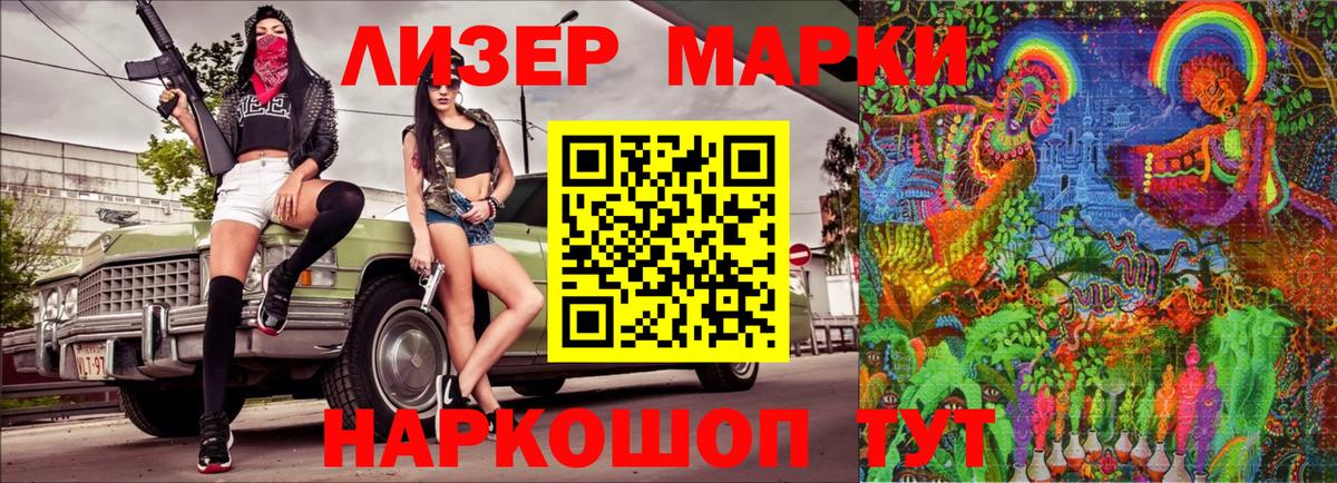 Марки N-bome 1,5мг  Наркотические марки  Клинцы  Вход с VPN 