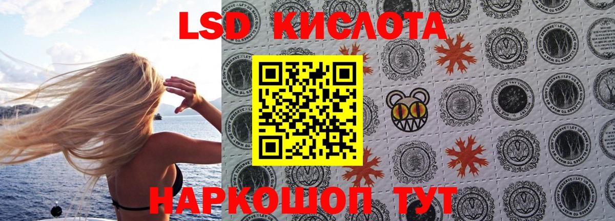 Наркотические марки 1500мкг Клинцы
