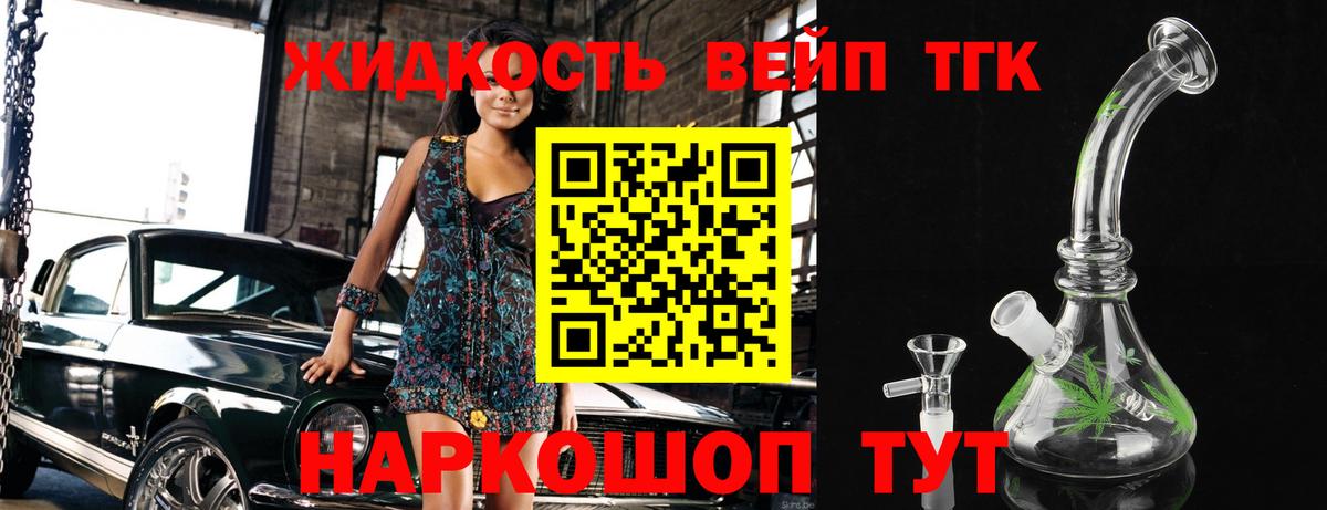 Дистиллят ТГК концентрат Клинцы