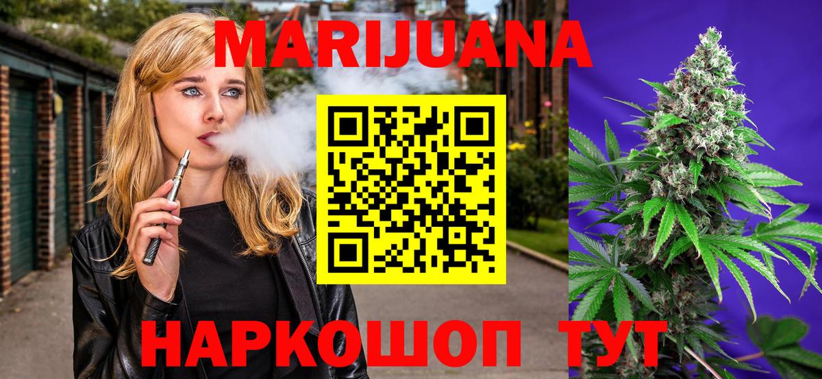 МАРИХУАНА гибрид Клинцы